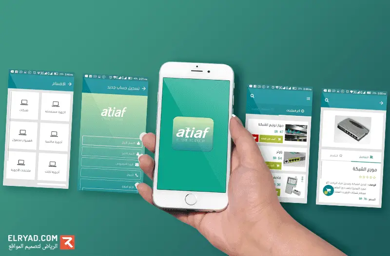 انشاء تطبيق اطياف انشاء تطبيق اطياف