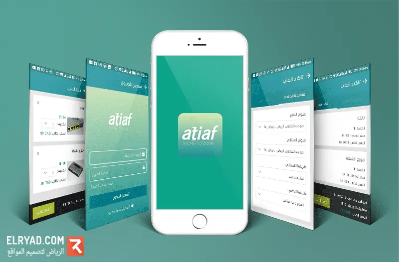 تصميم تطبيق اطياف تصميم تطبيق بيع وشراء