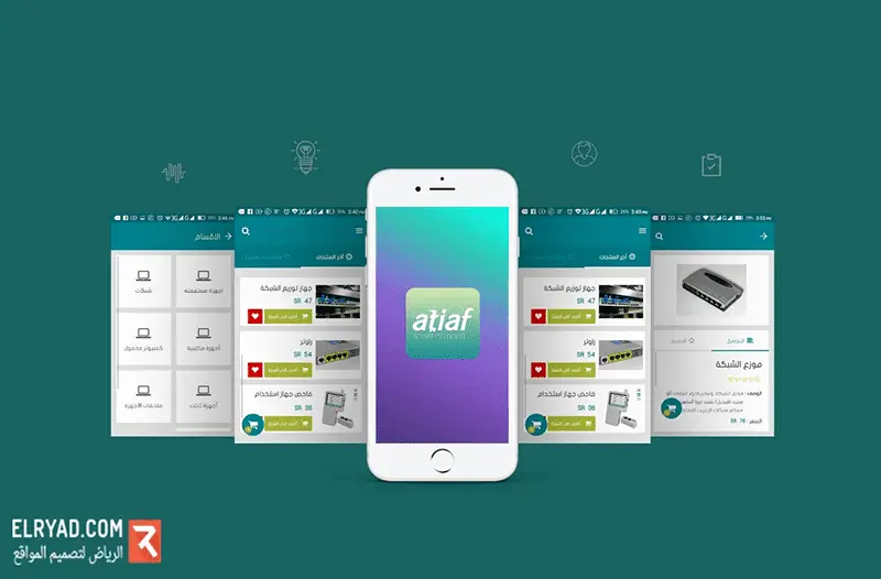 شركة تصميم تطبيق اطياف شركة تصميم تطبيق اطياف