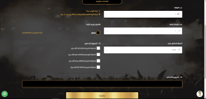 خدمة العقد الإلكتروني - موقع فرقة مارينا الغربية