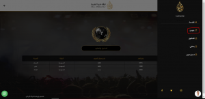 خدمة العقد الإلكتروني - موقع فرقة مارينا الغربية خدمة العقد الإلكتروني - موقع فرقة مارينا الغربية