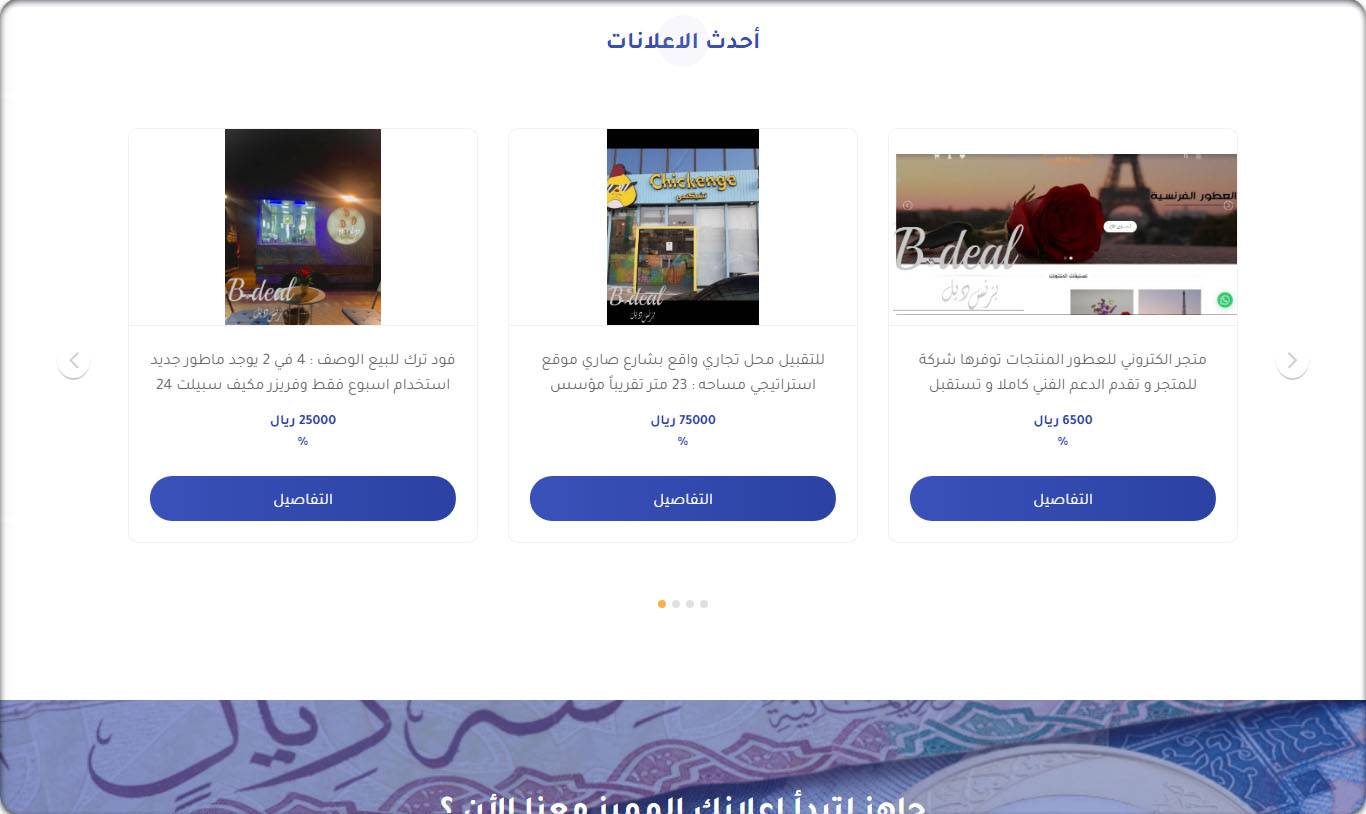 تصميم موقع الكتروني تجاري | تصميم موقع بزنس ديل