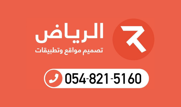 تصميم مواقع الكترونية افضل شركة تصميم مواقع في السعودية