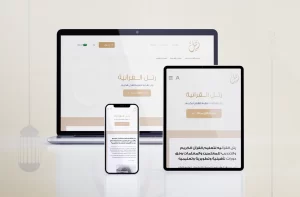 انشاء اكاديمية اون لاين – برمجة مشروع تحفيظ القرآن الكريم عبر الانترنت