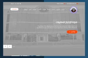 تصميم موقع شركة وطنية سعودية | شركة الإجتياز للمقاولات