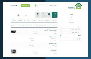 تصميم سوق الكتروني | حراج سوق السعودية للسيارات والعقارات
