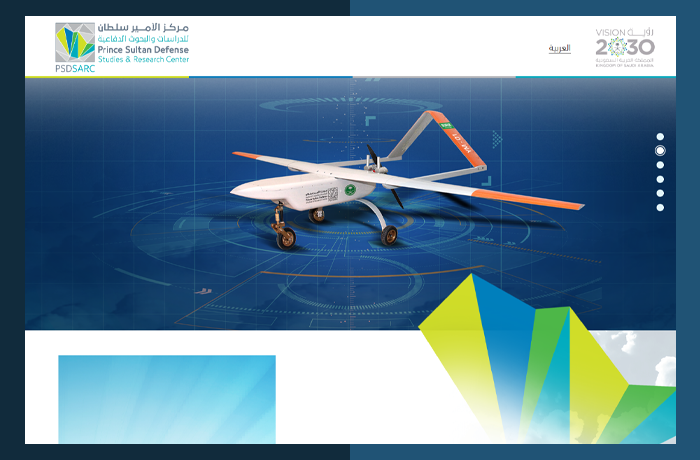 تصميم موقع الكتروني لمركز الأمير سلطان للدراسات والبحوث الدفاعية