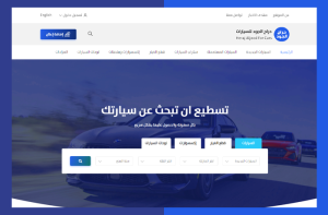حراج الجود | موقع الكتروني لبيع وشراء السيارات في السعودية
