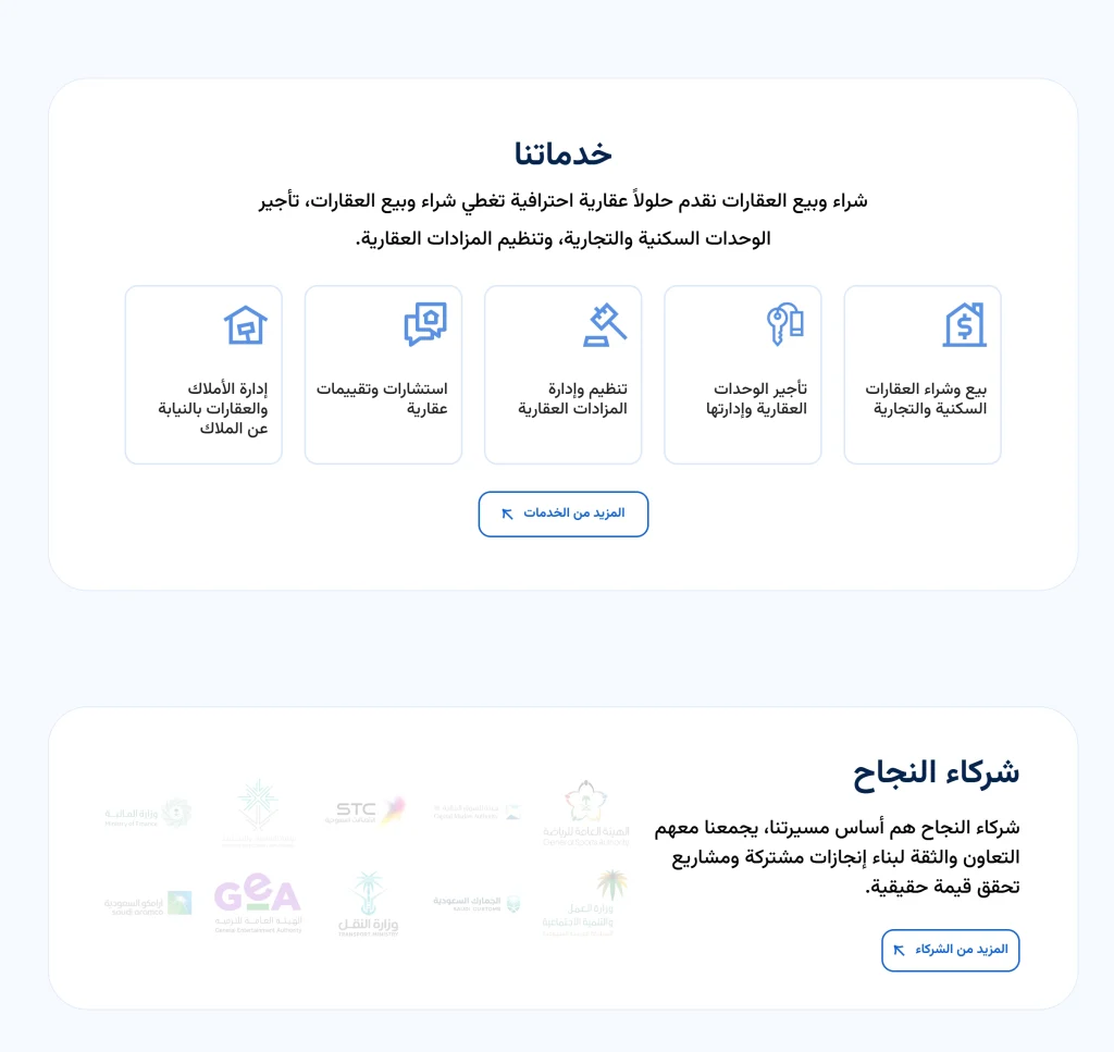 تصميم-موقع-شركة-تكامل-عقاري-3