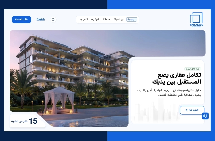 تصميم موقع شركة