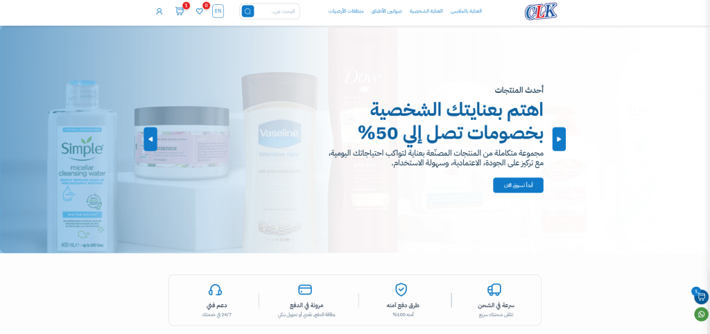 مصنع العروبة للصناعة