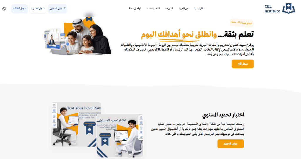 معهد كنديان للتدريب