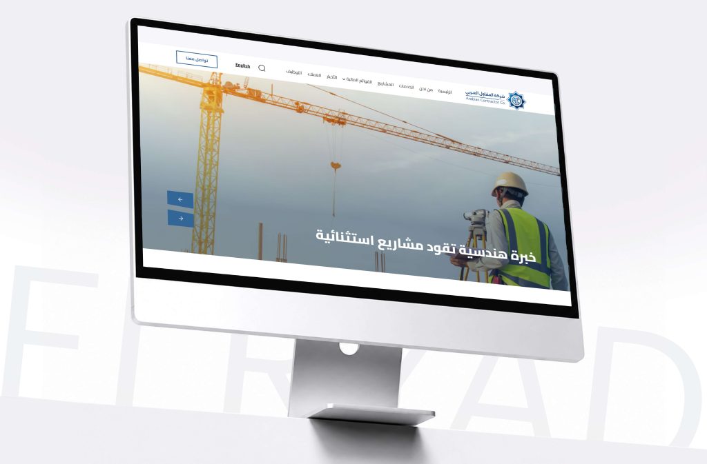 شركة المقاول العربي