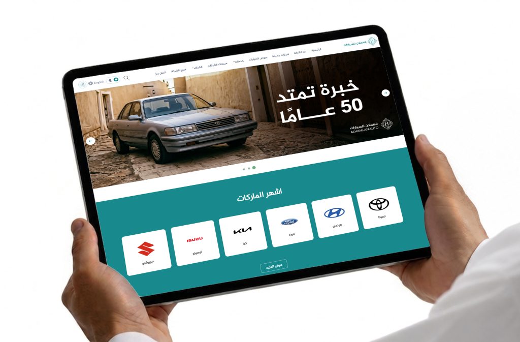 شركة الهملان للتجارة