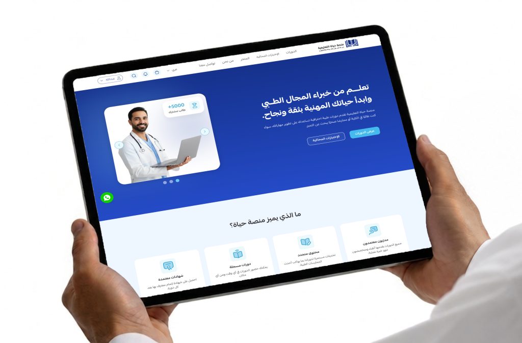 موقع منصة حياة