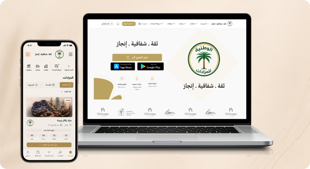 منصة مزادات