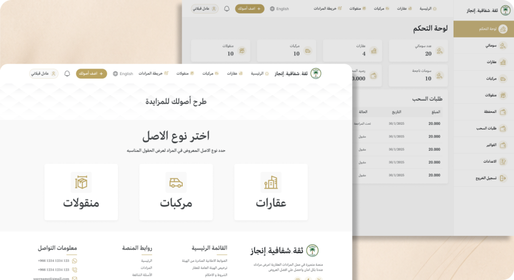 مزادات ويب png (2)