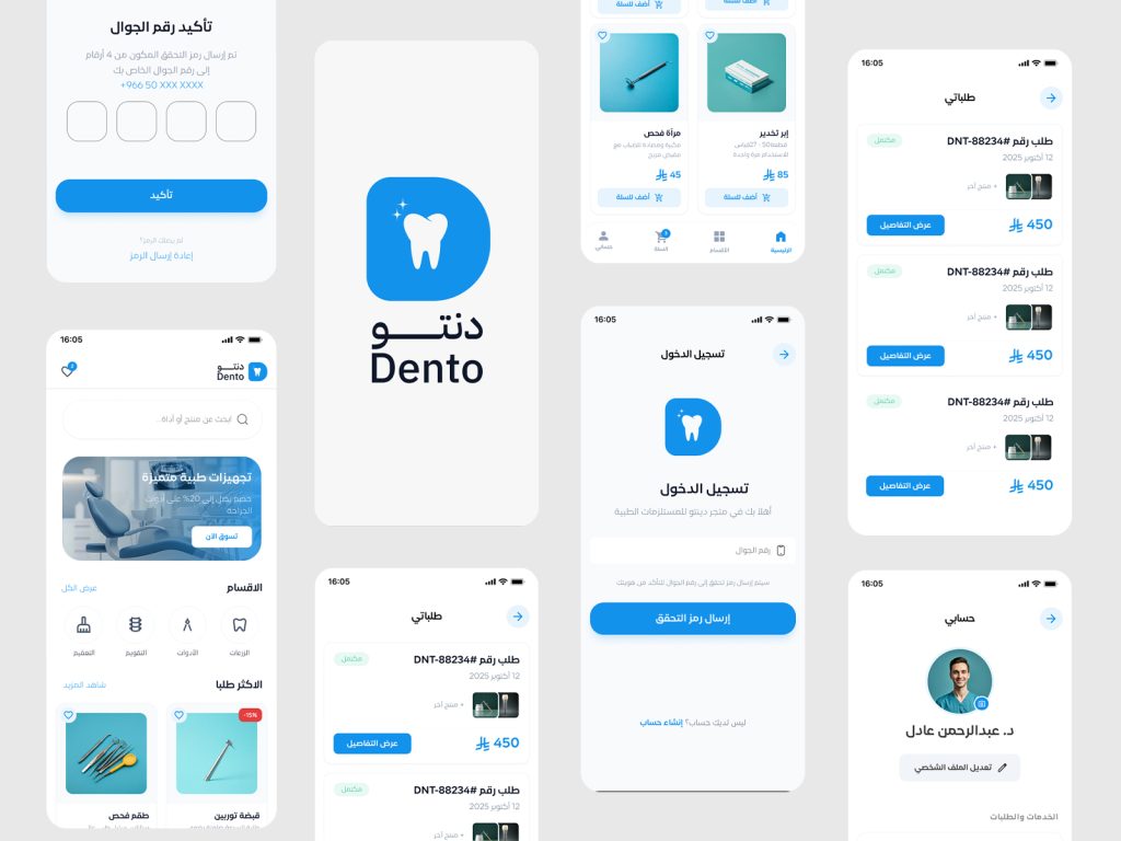 تطبيق متجر دنتو