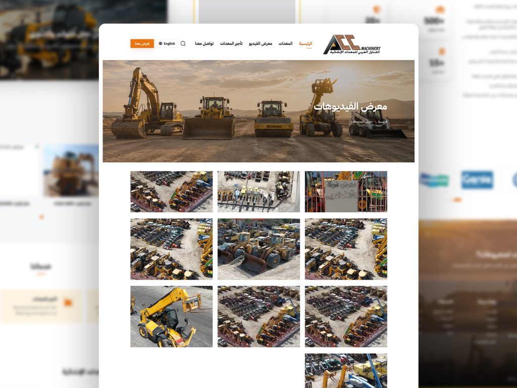 شركة المقاول العربي