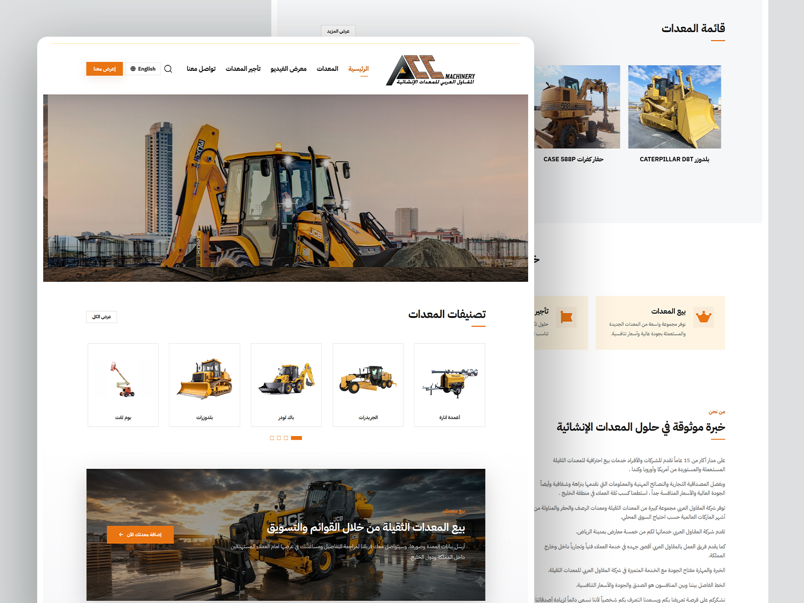 شركة المقاول العربي