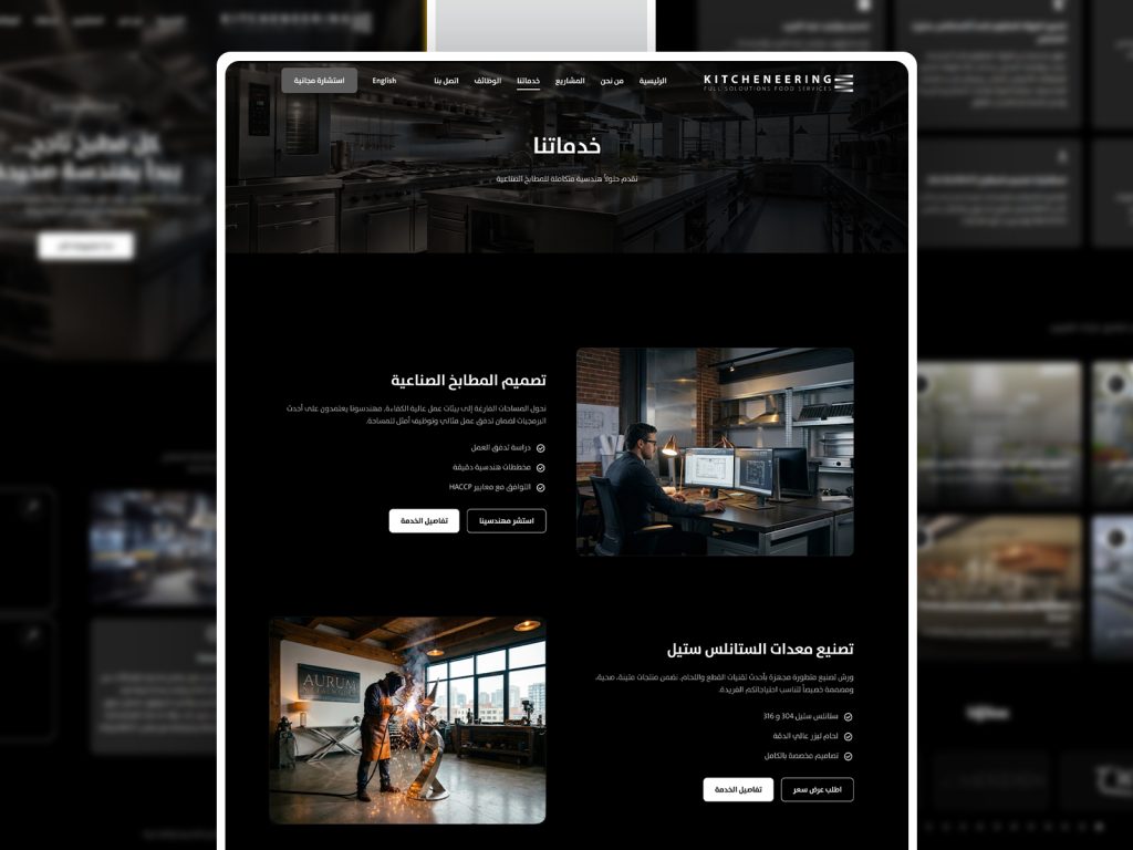 شركة كيشنيرينج