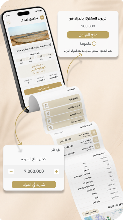 مزادات موبايل