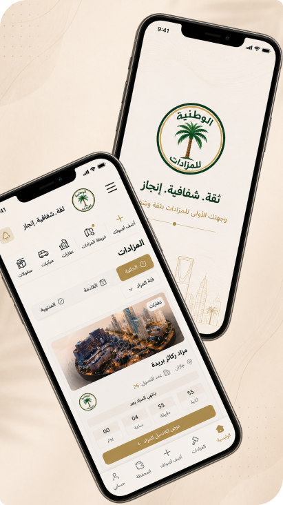 تطبيق منصة مزادات