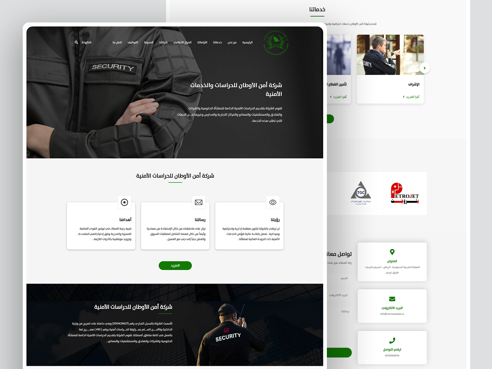 تصميم وتطوير موقع شركة أمن الأوطان للحراسات الأمنية في السعودية.