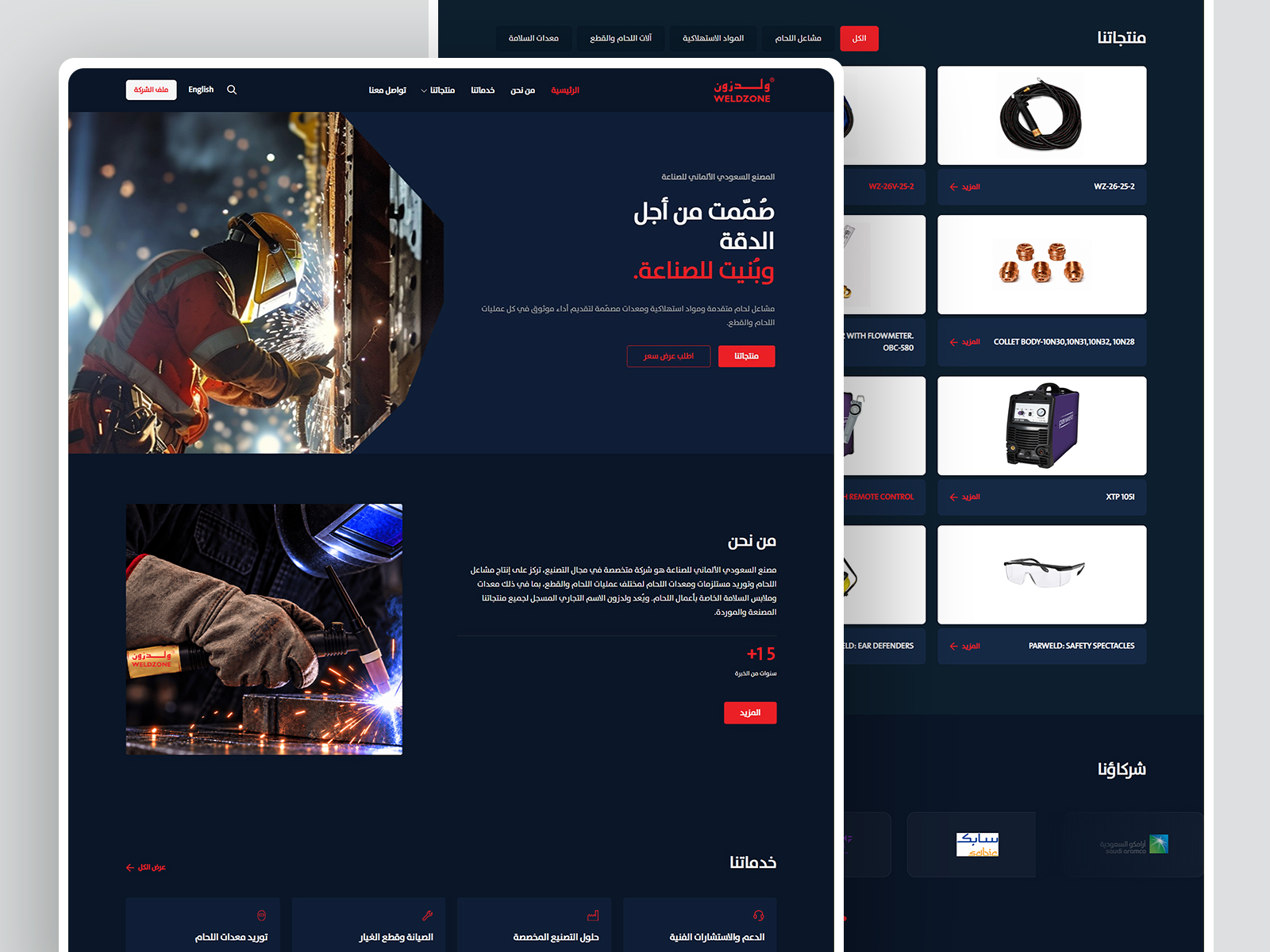 تطوير موقع المصنع السعودي الألماني للصناعة لعرض منتجات ويلدزون.