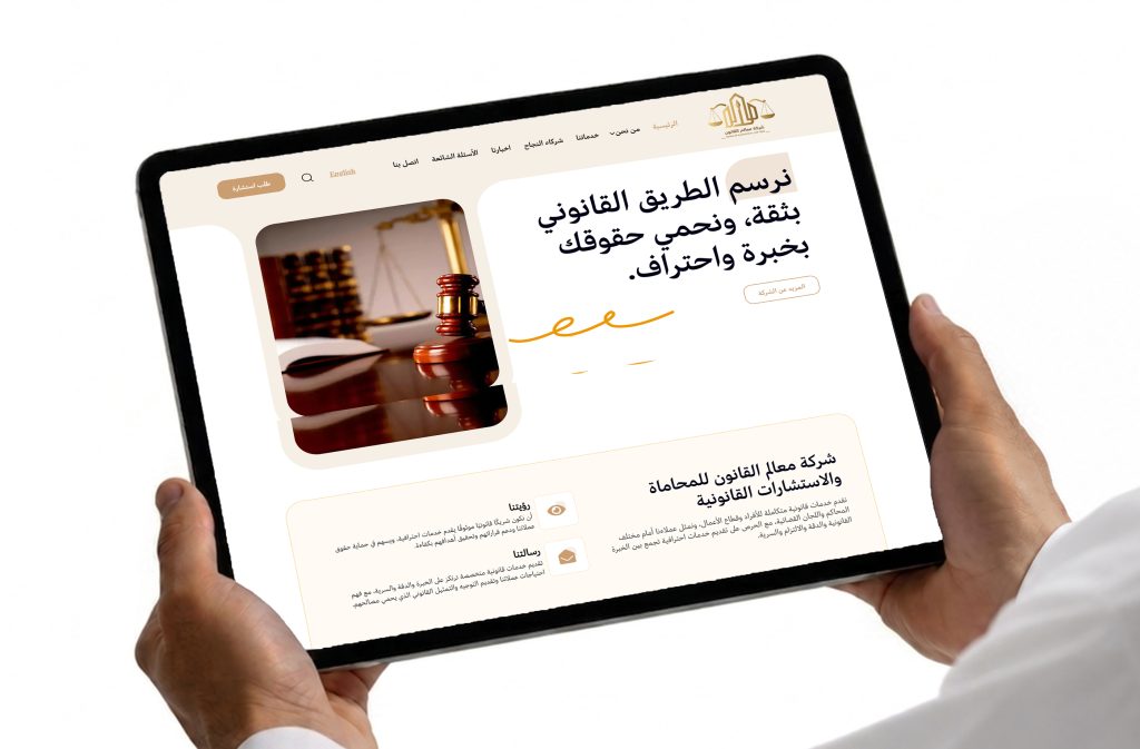 شركة معالم القانون