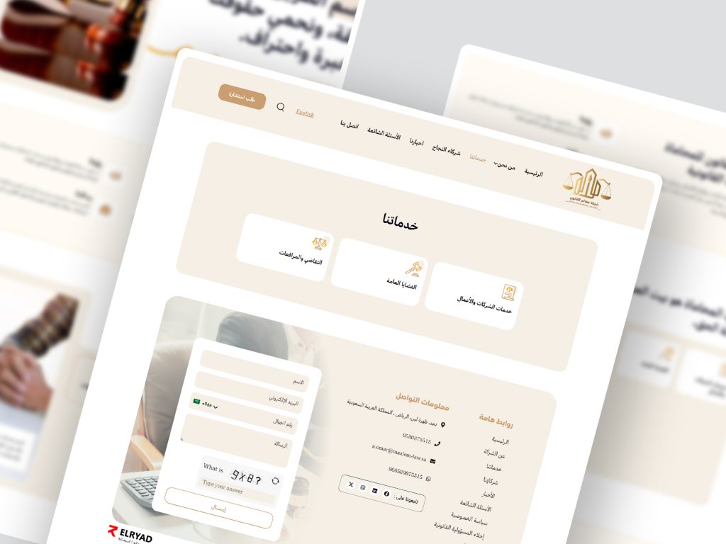 واجهات رقمية حديثة لمكاتب المحاماة مشروع شركة معالم القانون للمحاماة والاستشارات القانونية.