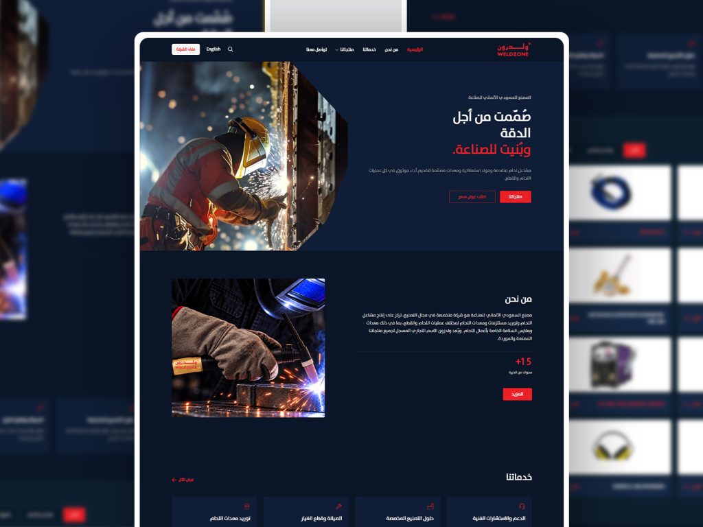 ويلدزون تصميم موقع إلكتروني متخصص في مشاعل اللحام والمعدات الصناعية.