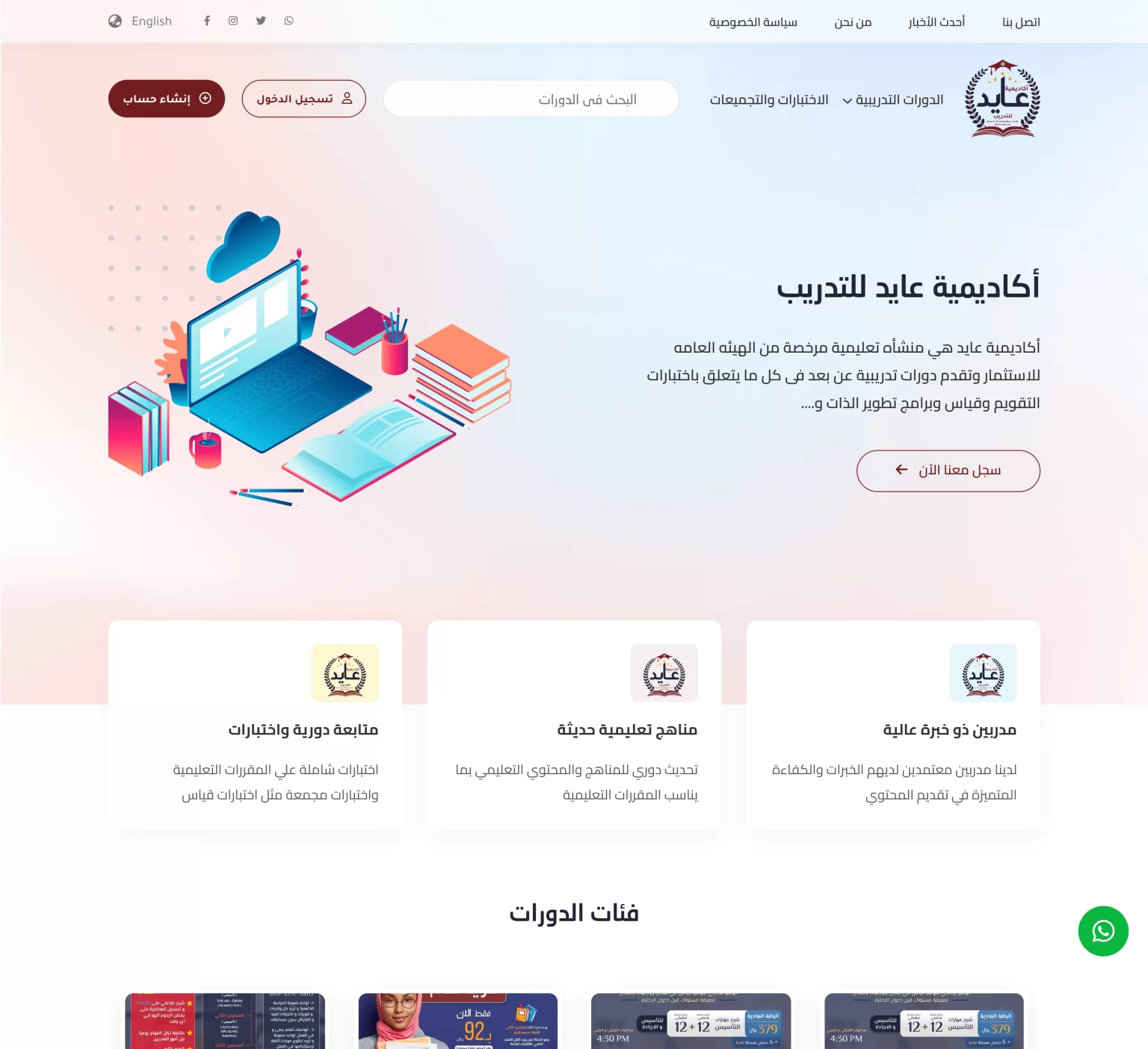 web design for educational academy