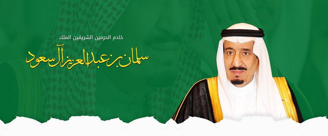الملك سلمان بن عبدالعزيز تصميم
