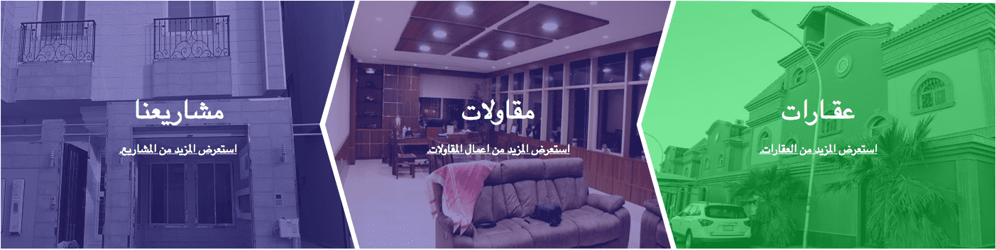 تصميم موقع عقاري تصميم موقع عقاري