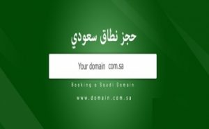 تسجيل نطاق سعودي