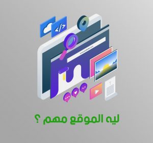 عمل مواقع الكترونية بالسعودية KSA