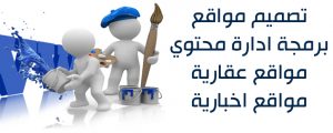 تصميم مواقع الكويت 