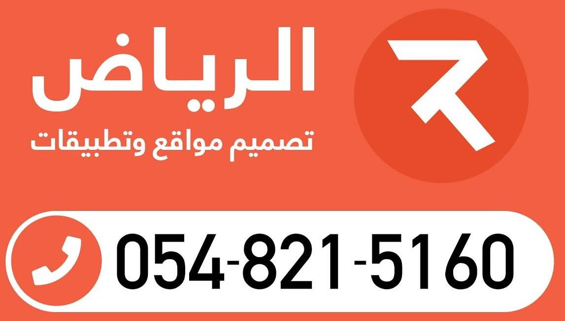 تصميم موقع الكترونى لحضانة شركة الرياض elryad لتصميم المواقع تصميم موقع الكترونى لحضانة شركة الرياض elryad لتصميم المواقع
