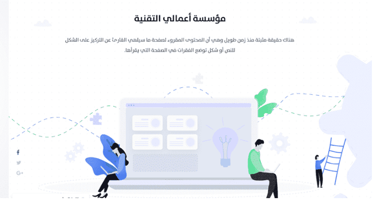 برمجة المواقع بشركة الرياض