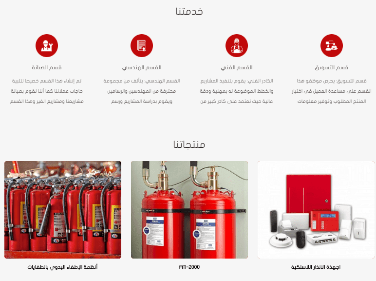 تصميم مواقع مكافحة الحرائق - موقع ركائز السلامة (لأنظمة مكافحة الحريق والإنذار)