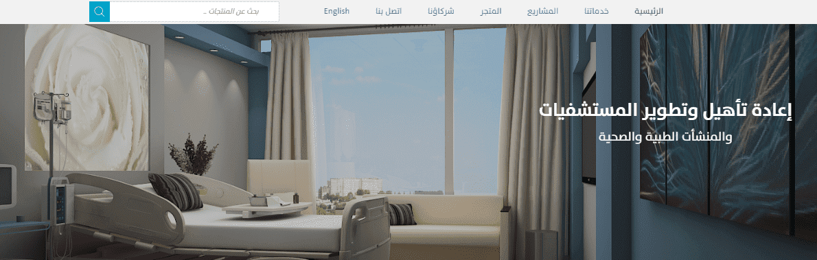 إنشاء موقع طبي - موقع شركة الإبتكار الآمن الطبية SMI بالمملكة السعودية 