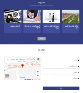 تصميم مواقع المحاومون والمستشارون - موقع مكتب المستشار سلطان الرفاعي للمحاماة