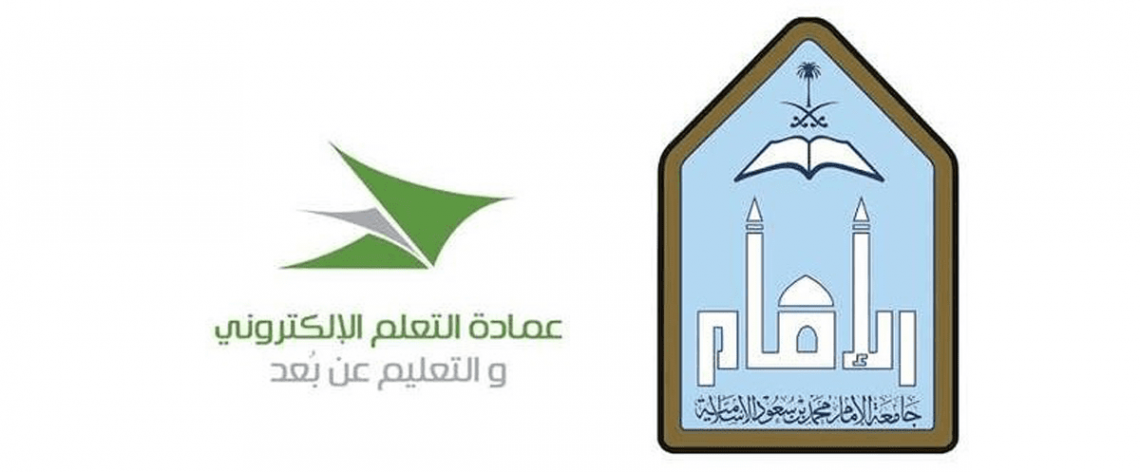 شعار جامعة الامام شعارات المواقع Logo Imam University Logo