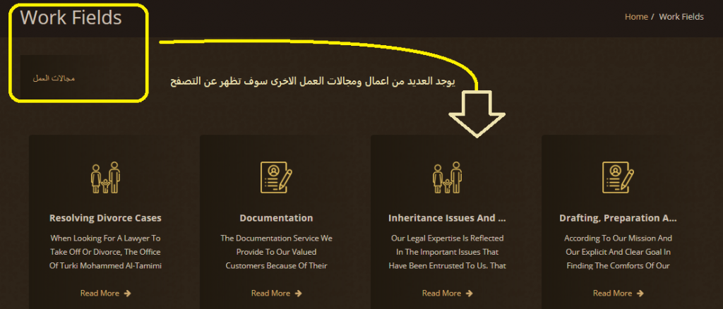 تصميم مواقع المحاماة والاستشارات القانونية - موقع مكتب تركي التميمي