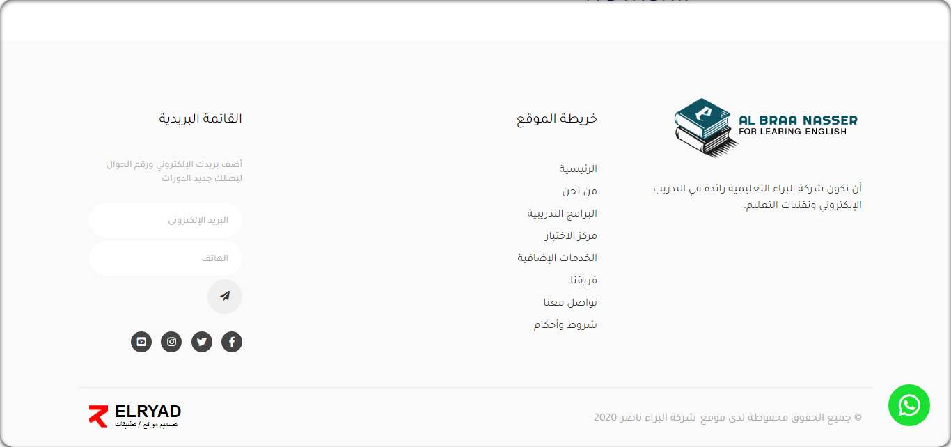 تصميم موقع تعليمي للغات | تصميم موقع البراء ناصر